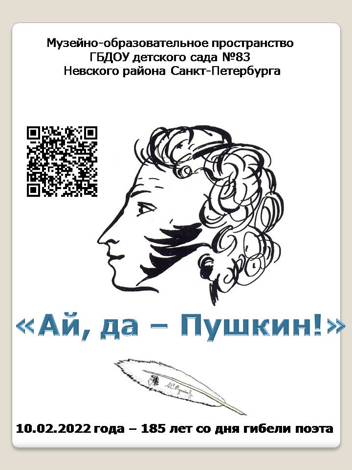 Pushkin