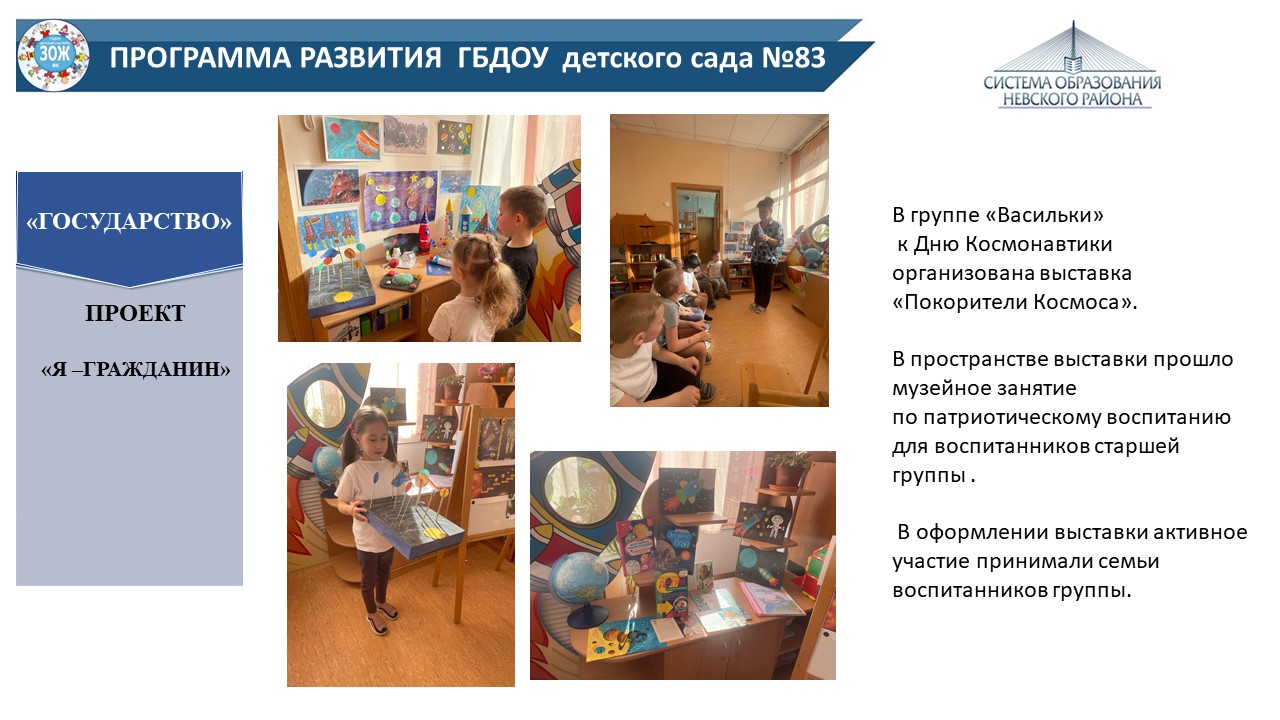 ПРОГРАММА РАЗВИТИЯ САДА