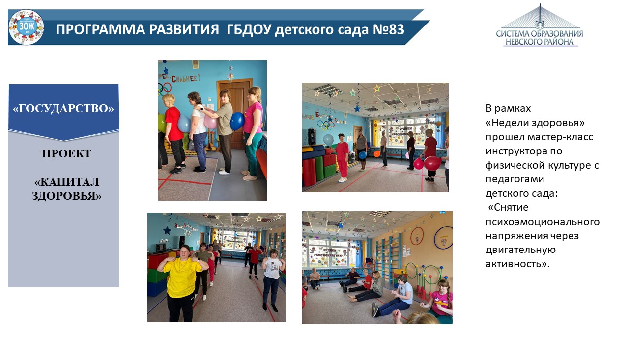 ПРОГРАММА РАЗВИТИЯ САДА1
