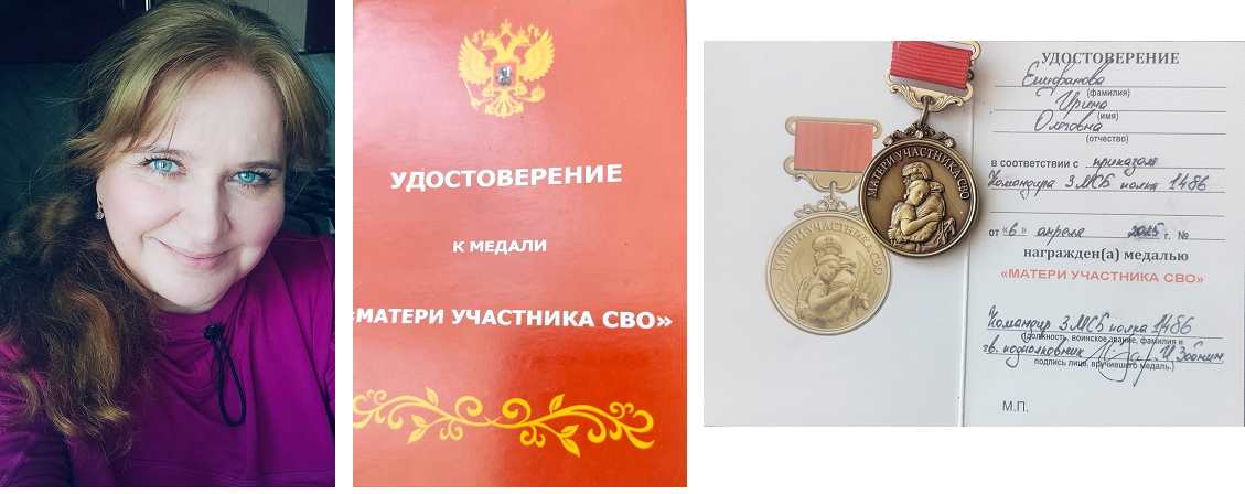 СВО