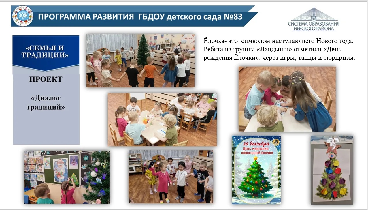 АТЛАС СОБЫТИЙ декабрь