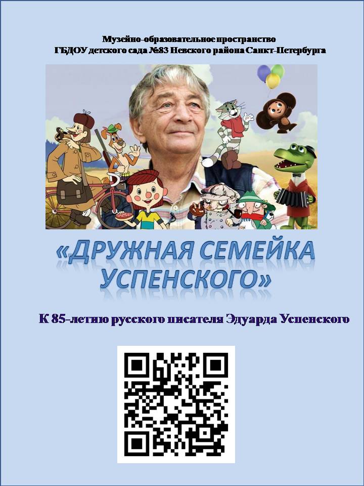 Успенский