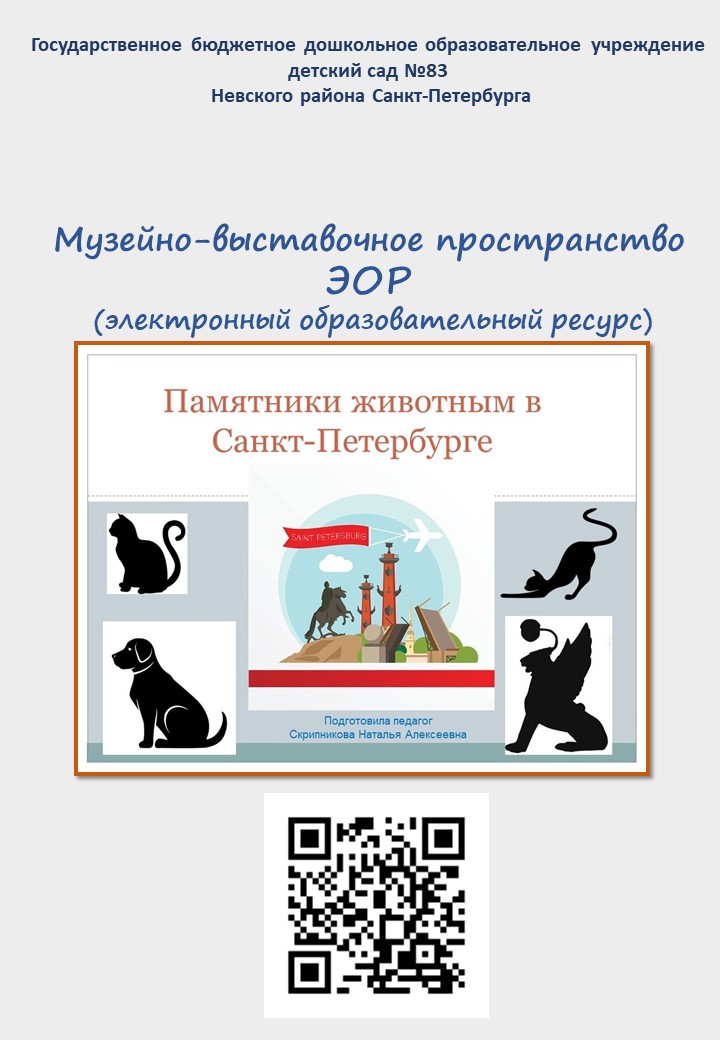 музейное пространство