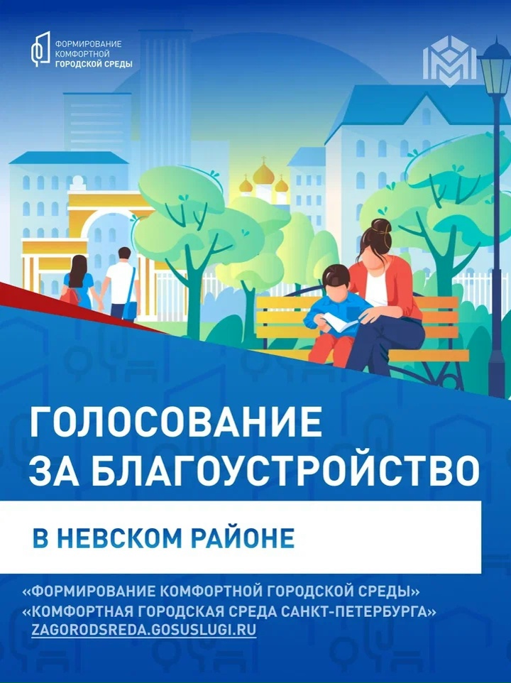 1 благоустр