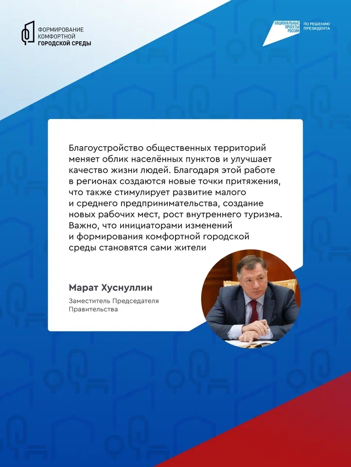 4 благоустр