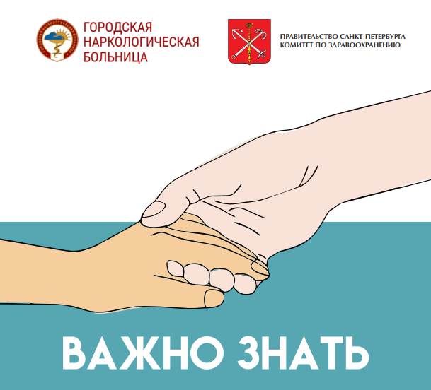 Важно знать