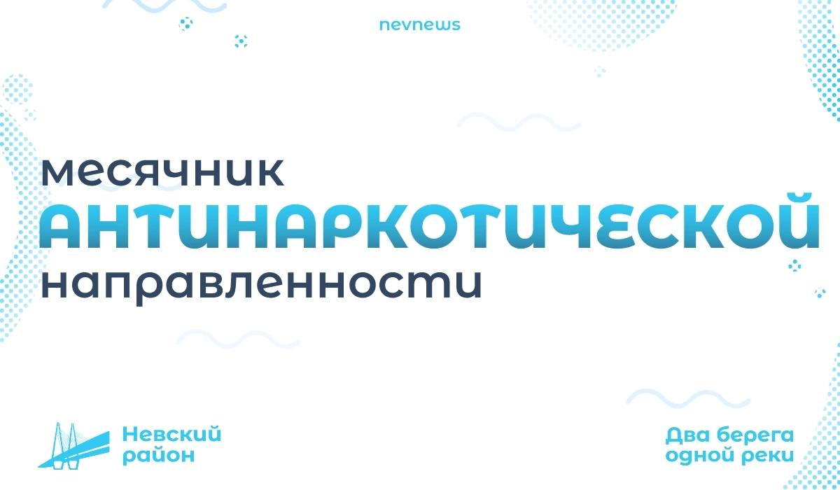 антинарк