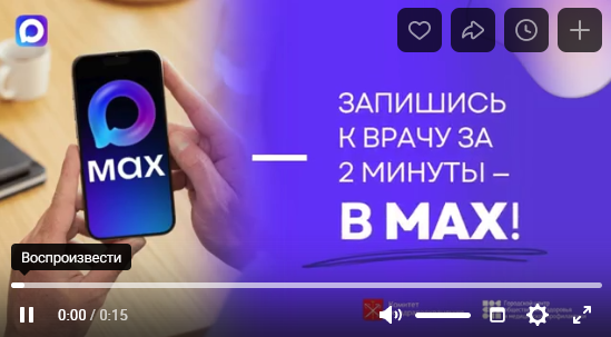 запись к врачу